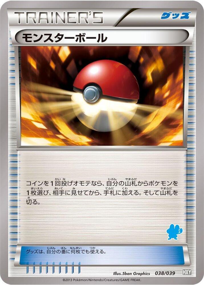 Poke Ball 038/039 card from XY Beginning Set