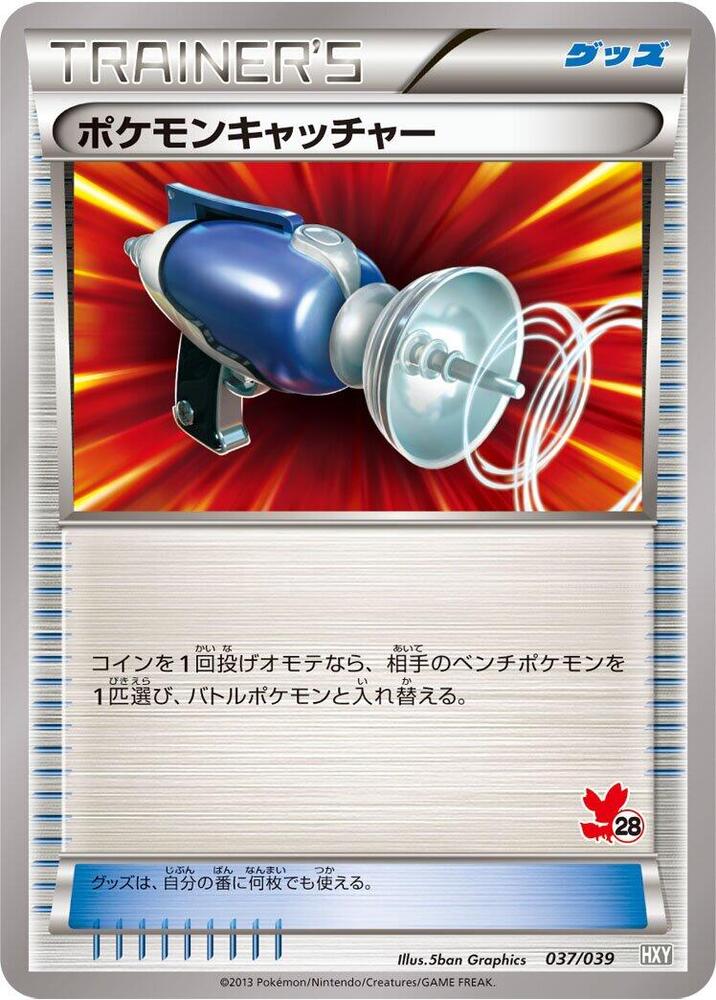 Pokemon Catcher 037/039 card from XY Beginning Set