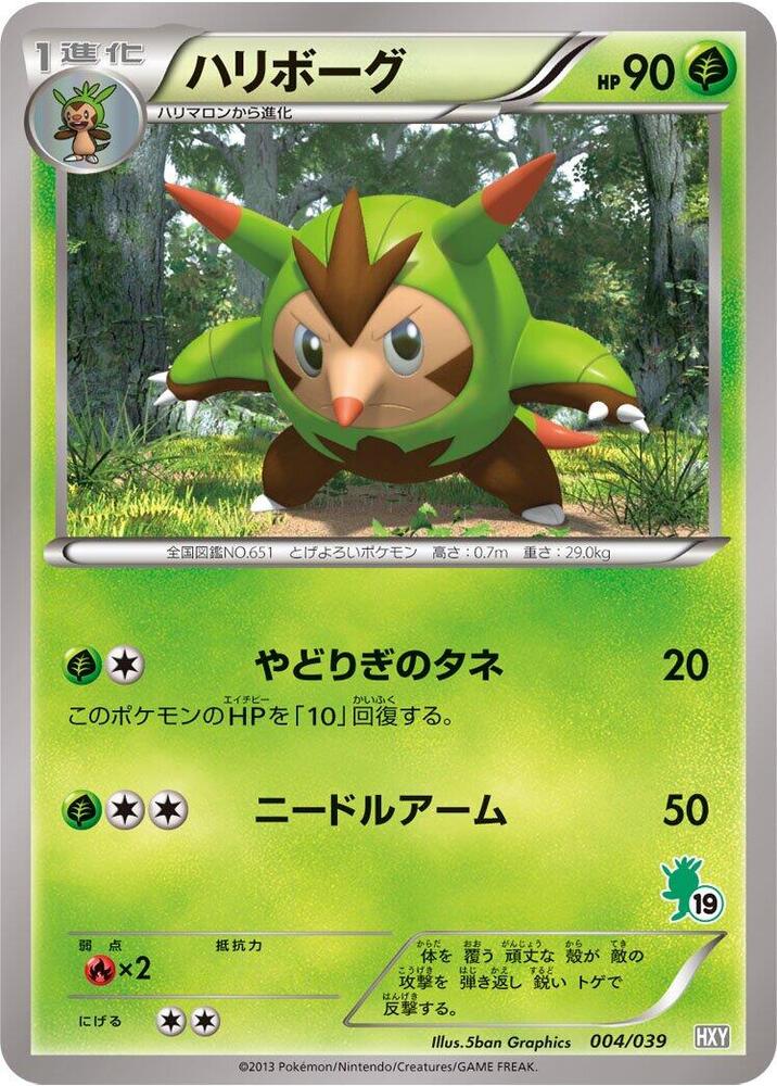 Quilladin 004/039 card from XY Beginning Set