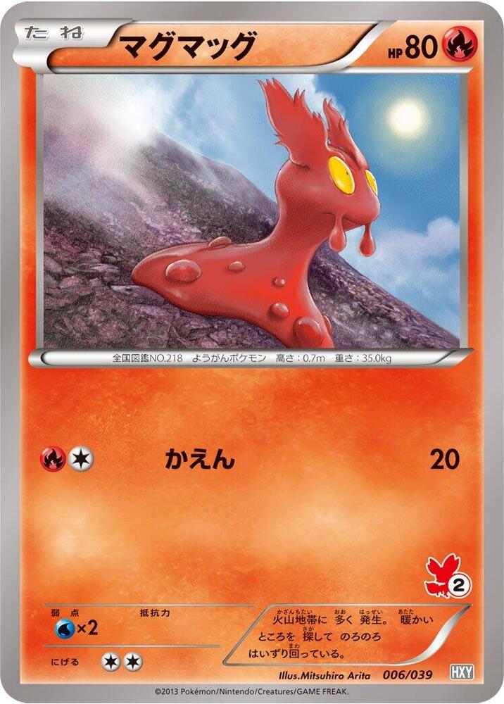 Slugma 006/039 card from XY Beginning Set
