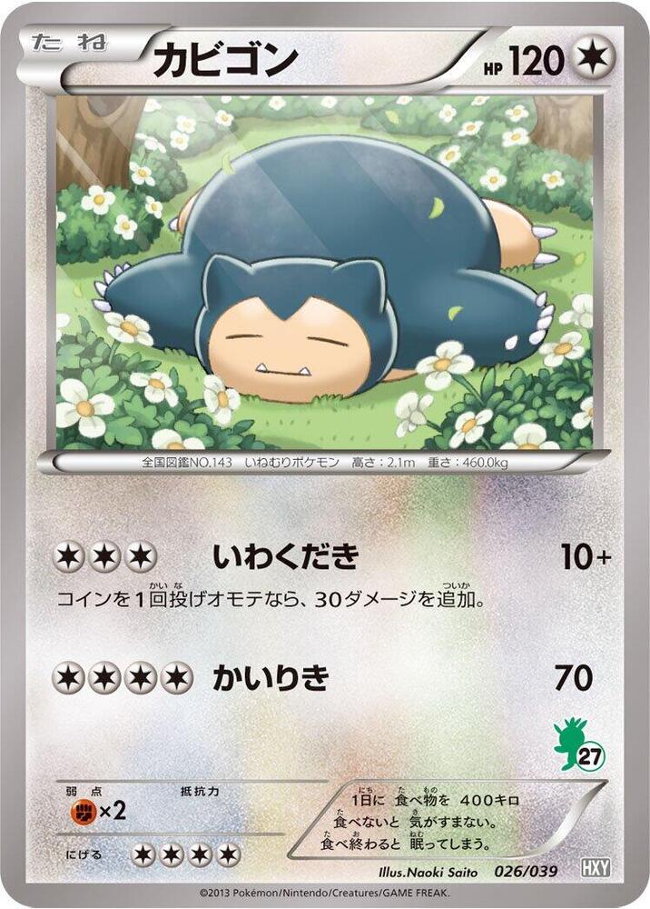 Snorlax 026/039 card from XY Beginning Set