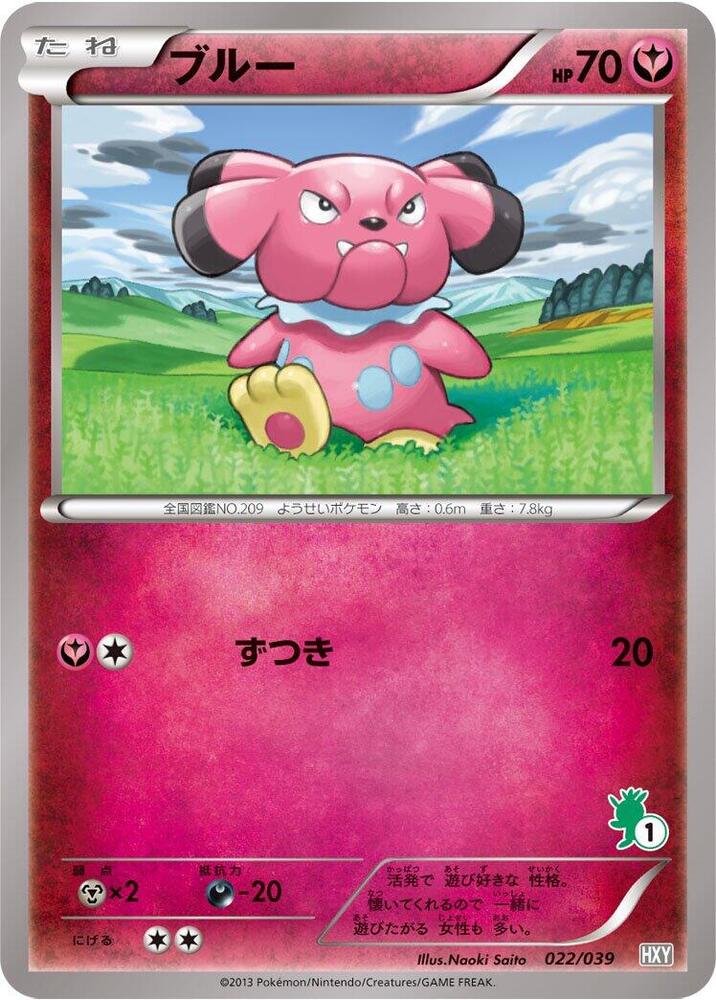 Snubbull 022/039 card from XY Beginning Set