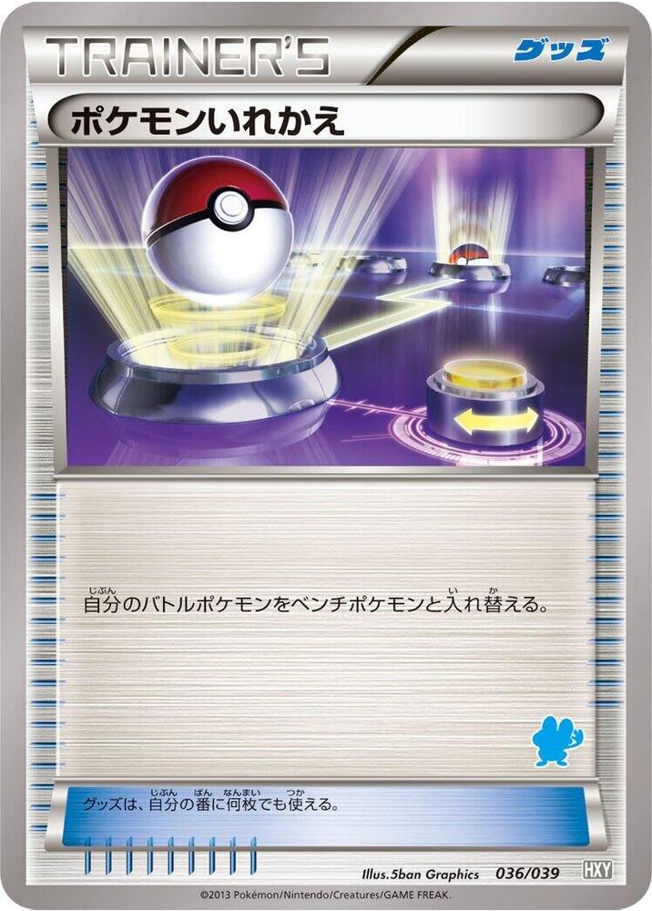 Switch 036/039 card from XY Beginning Set