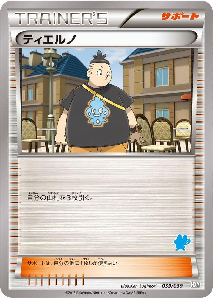 Tierno 039/039 card from XY Beginning Set