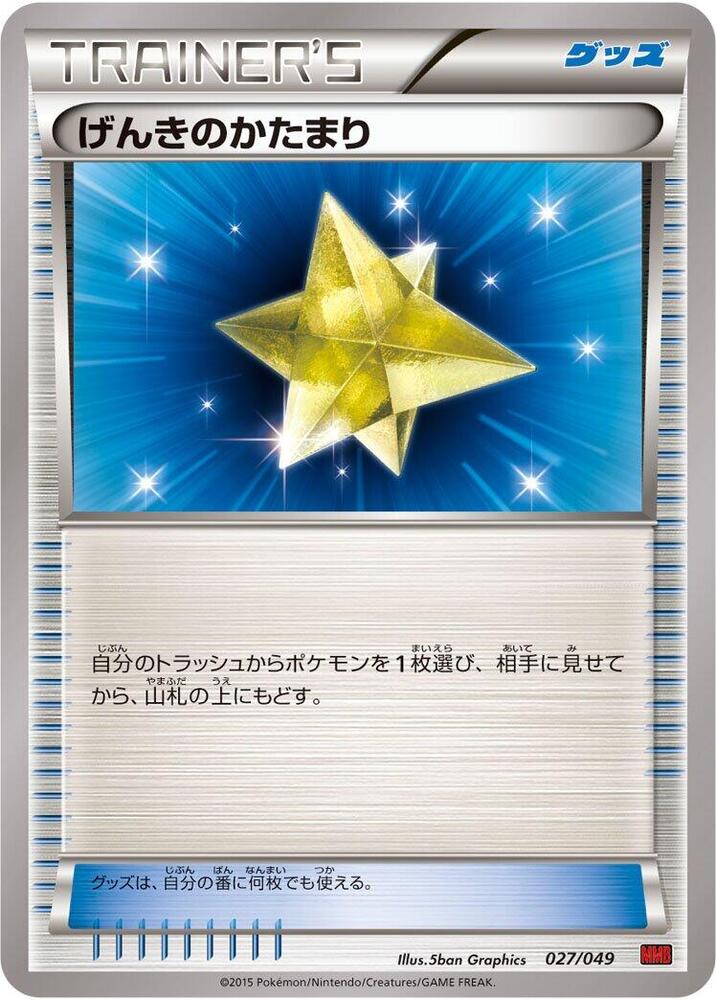 Max Revive 027/049 card from M Master Deck Build Box Power Style