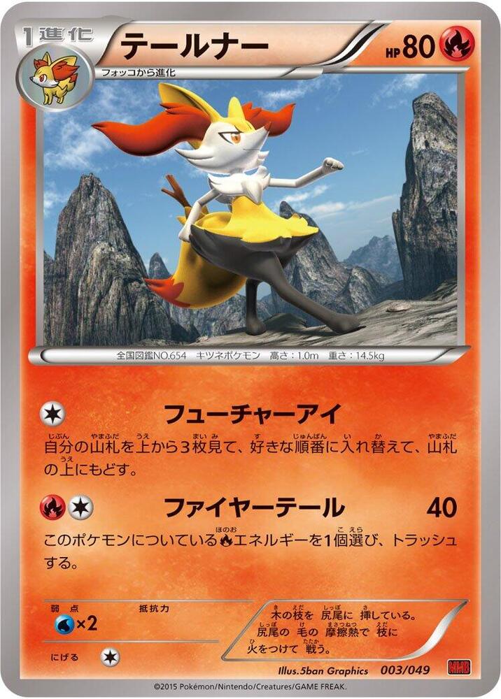 Braixen 003/049 card from M Master Deck Build Box Power Style