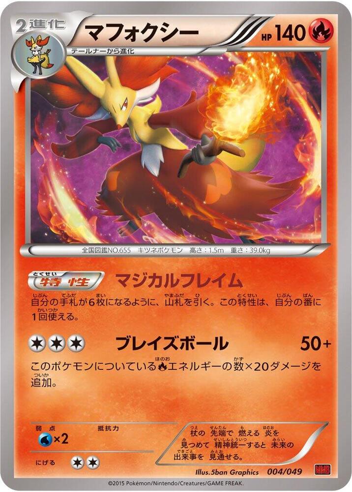 Delphox 004/049 card from M Master Deck Build Box Power Style