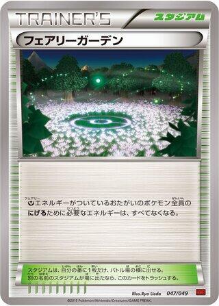 Fairy Garden 047/049 card from M Master Deck Build Box Power Style