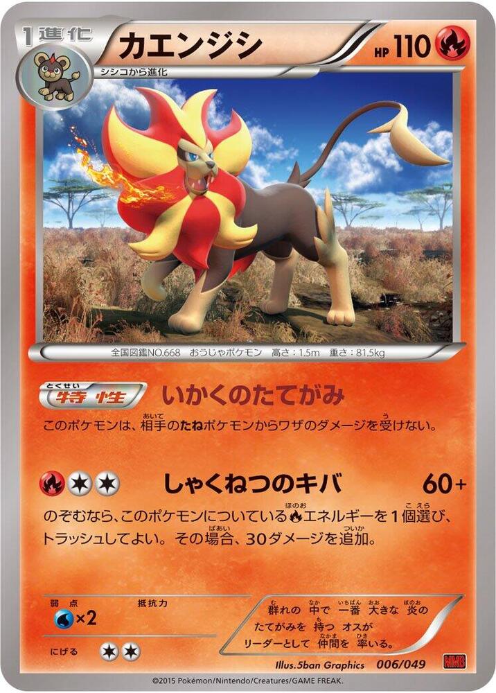 Pyroar 006/049 card from M Master Deck Build Box Power Style