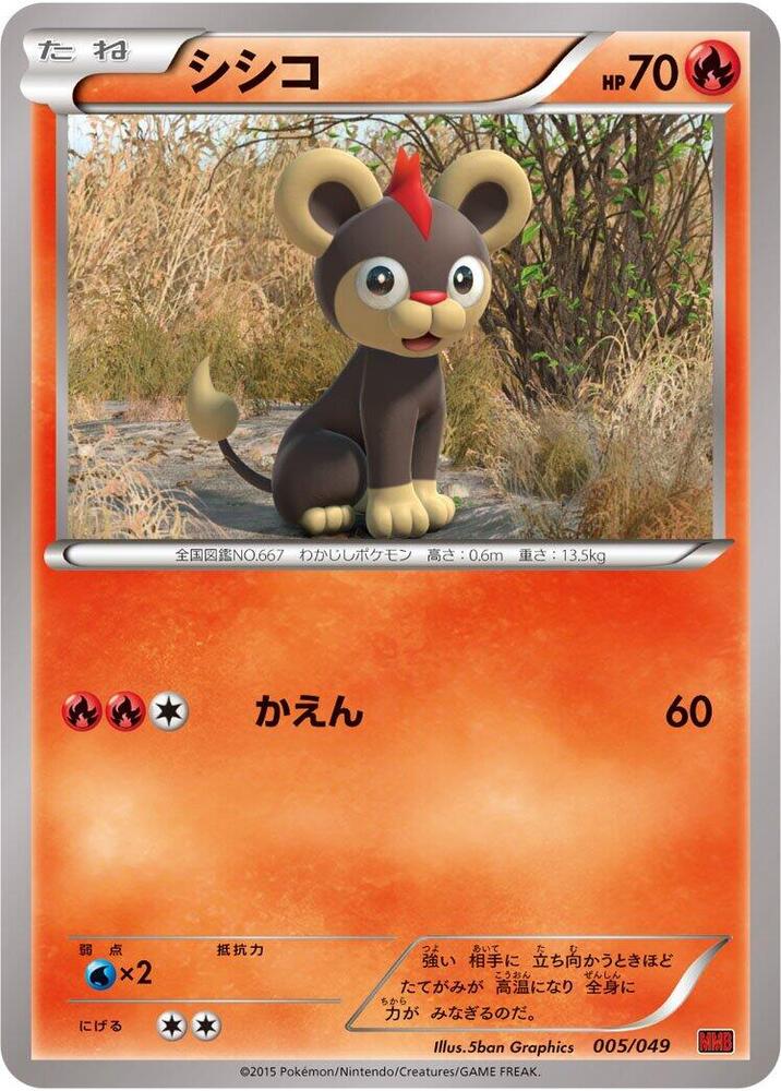 Litleo 005/049 card from M Master Deck Build Box Power Style