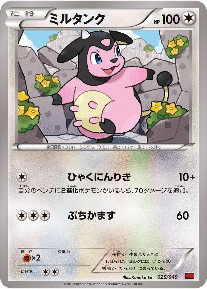 Miltank 025/049 card from M Master Deck Build Box Power Style