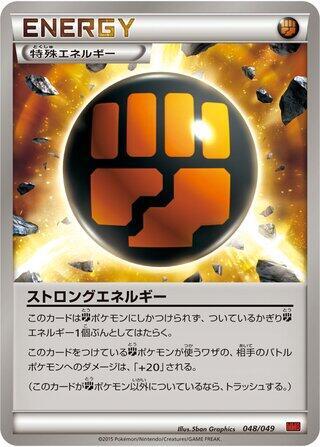 Strong Energy 048/049 card from M Master Deck Build Box Power Style