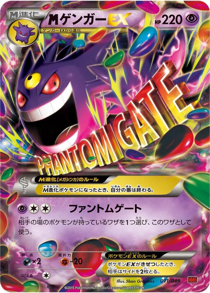 Mega Gengar EX 011/049 card from M Master Deck Build Box Power Style