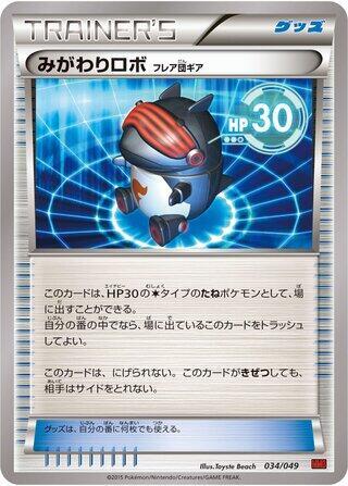 Robo Substitute 034/049 card from M Master Deck Build Box Power Style
