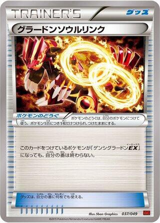 Groudon Spirit Link 037/049 card from M Master Deck Build Box Power Style