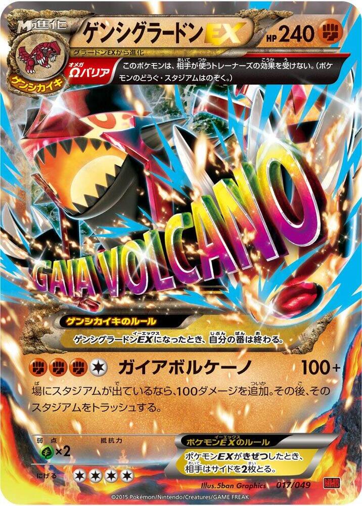 Primal Groudon EX 017/049 card from M Master Deck Build Box Power Style