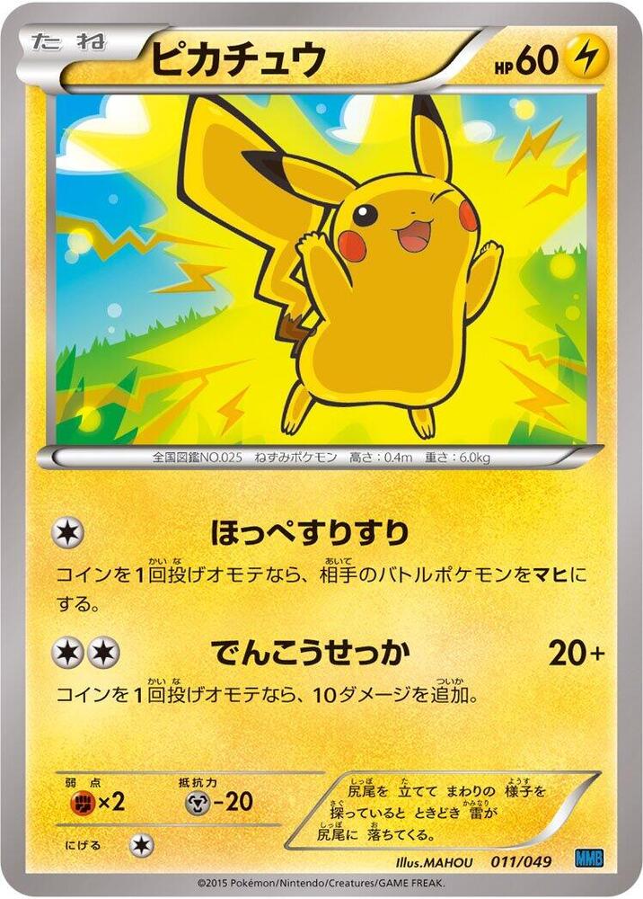 Pikachu 011/049 card from M Master Deck Build Box Speed Style