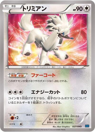 Furfrou 027/049 card from M Master Deck Build Box Speed Style