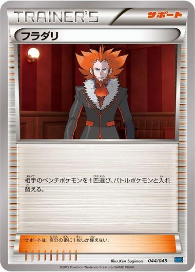 Lysandre 044/049 card from M Master Deck Build Box Speed Style