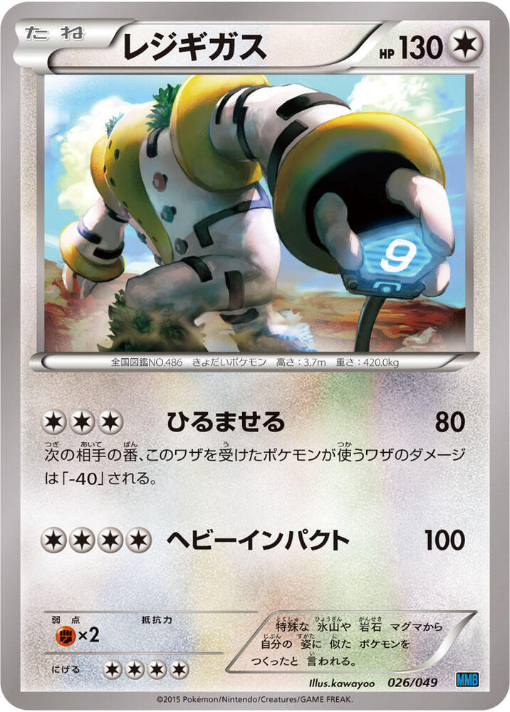 Regigigas 026/049 card from M Master Deck Build Box Speed Style