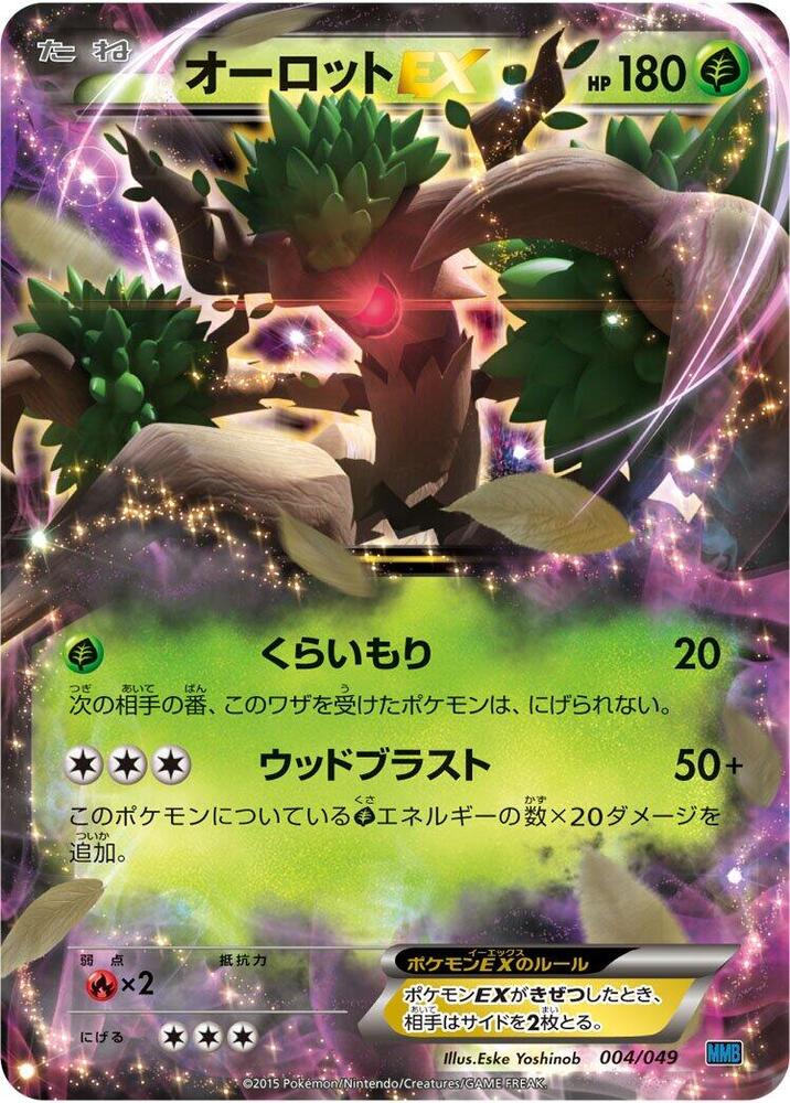 Trevenant EX 004/049 card from M Master Deck Build Box Speed Style