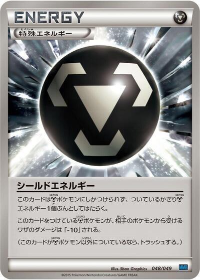 Shield Energy 048/049 card from M Master Deck Build Box Speed Style