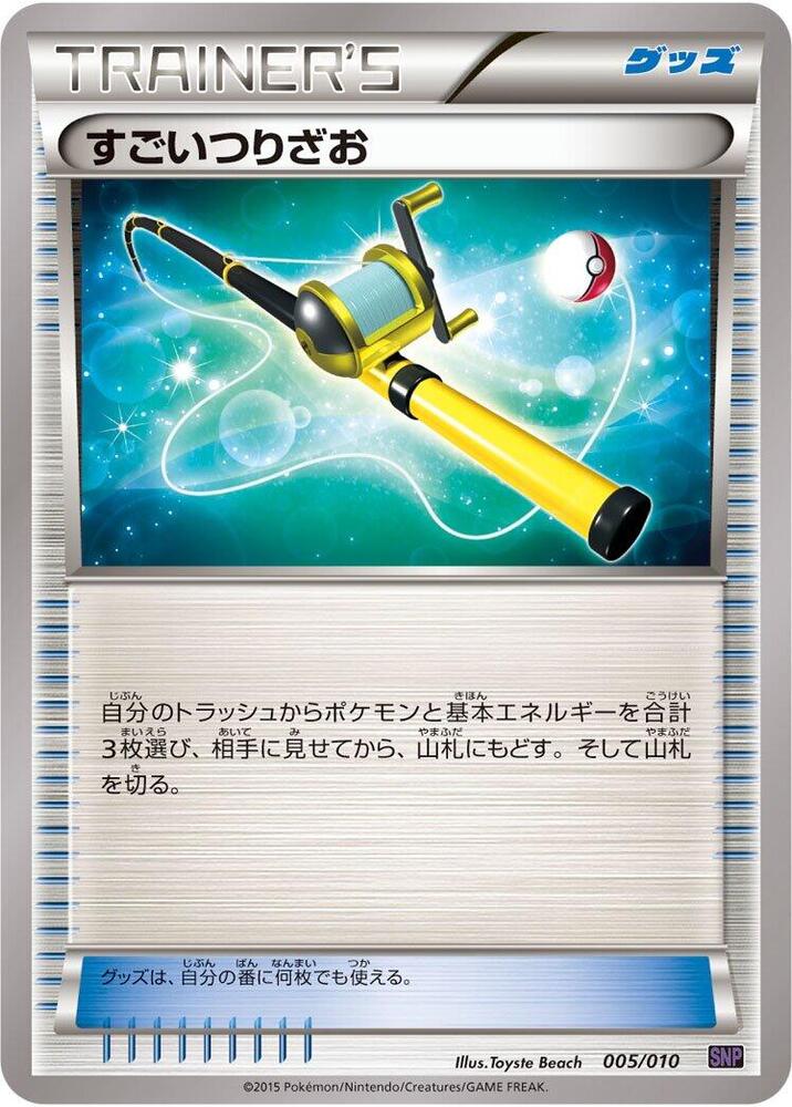 Super Rod 005/010 card from SNP: Noivern BREAK Evolution Pack