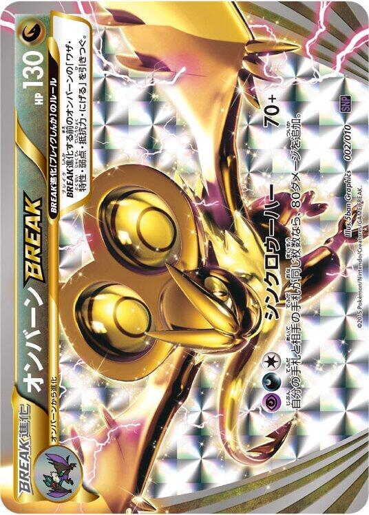 Noivern BREAK 002/010 card from SNP: Noivern BREAK Evolution Pack