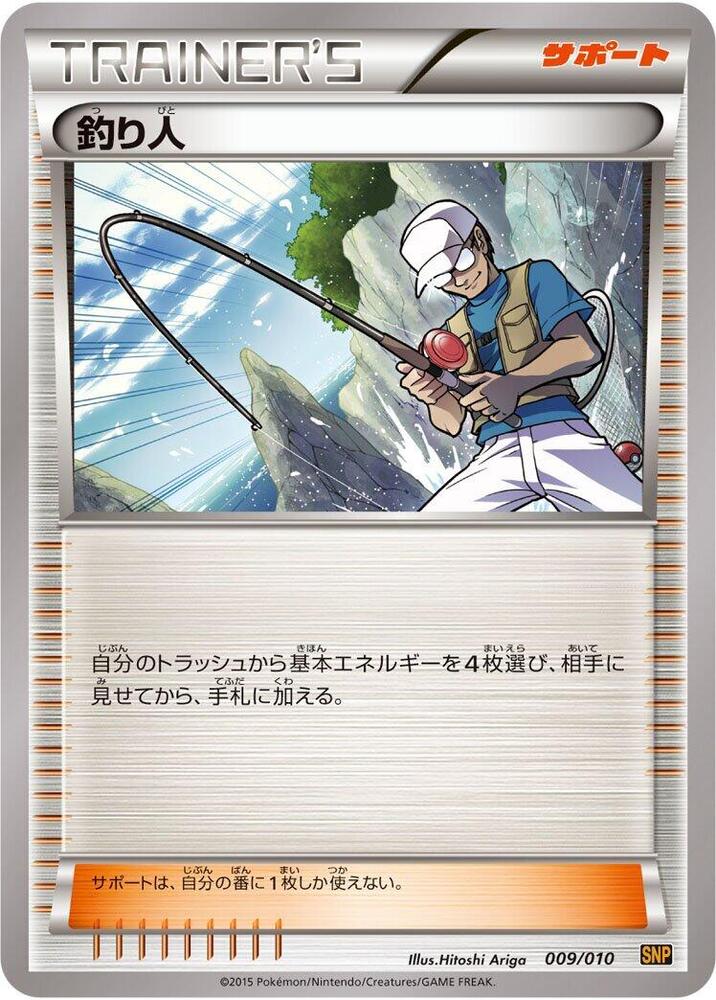 Fisherman 009/010 card from SNP: Raichu BREAK Evolution Pack