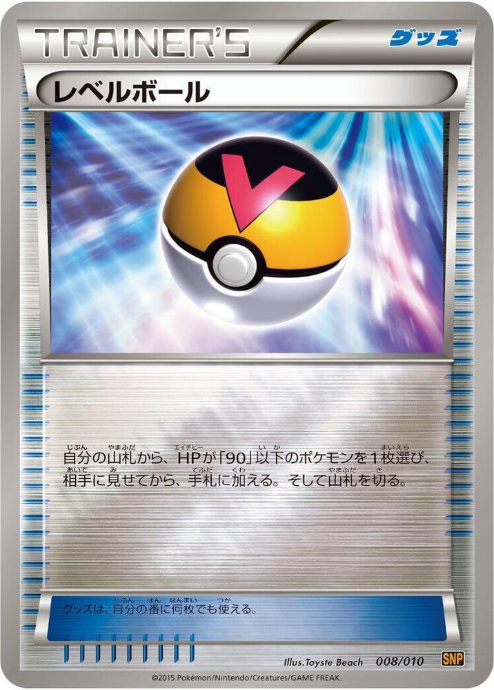 Level Ball 008/010 card from SNP: Raichu BREAK Evolution Pack