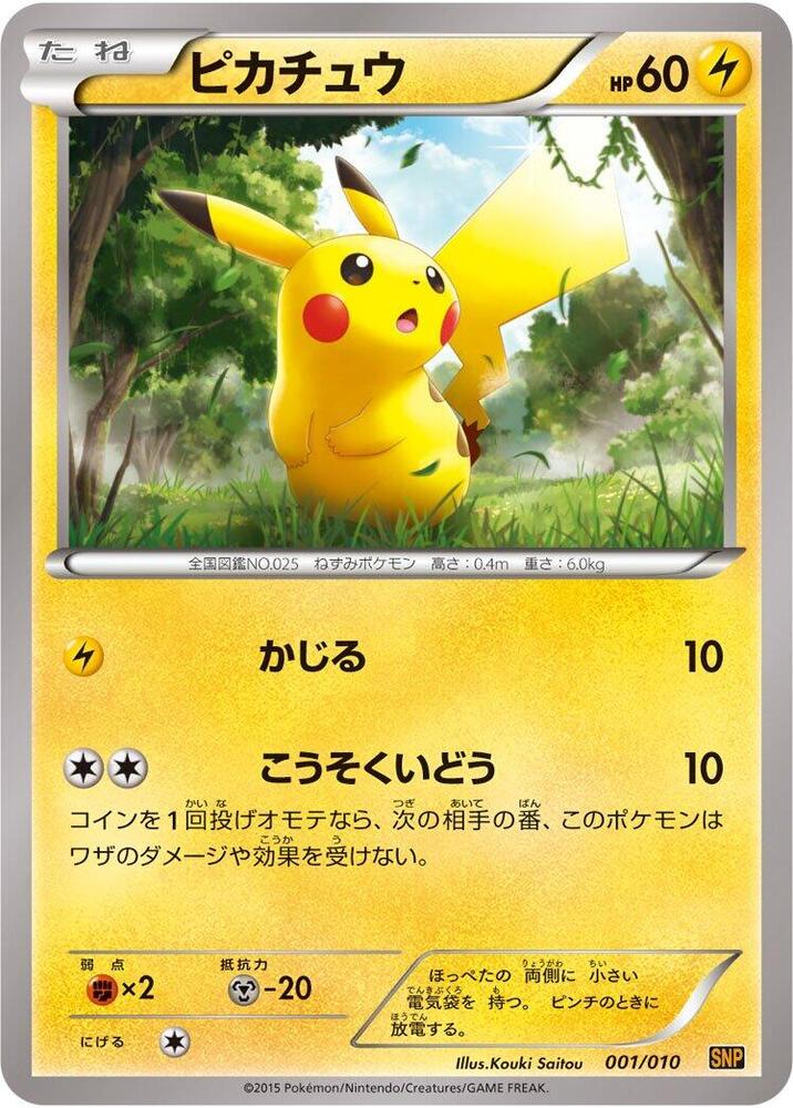 Pikachu 001/010 card from SNP: Raichu BREAK Evolution Pack