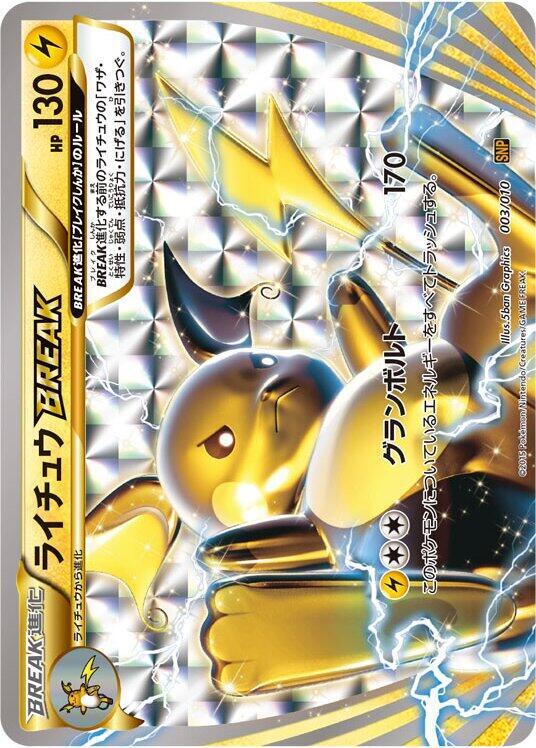Raichu BREAK 003/010 card from SNP: Raichu BREAK Evolution Pack