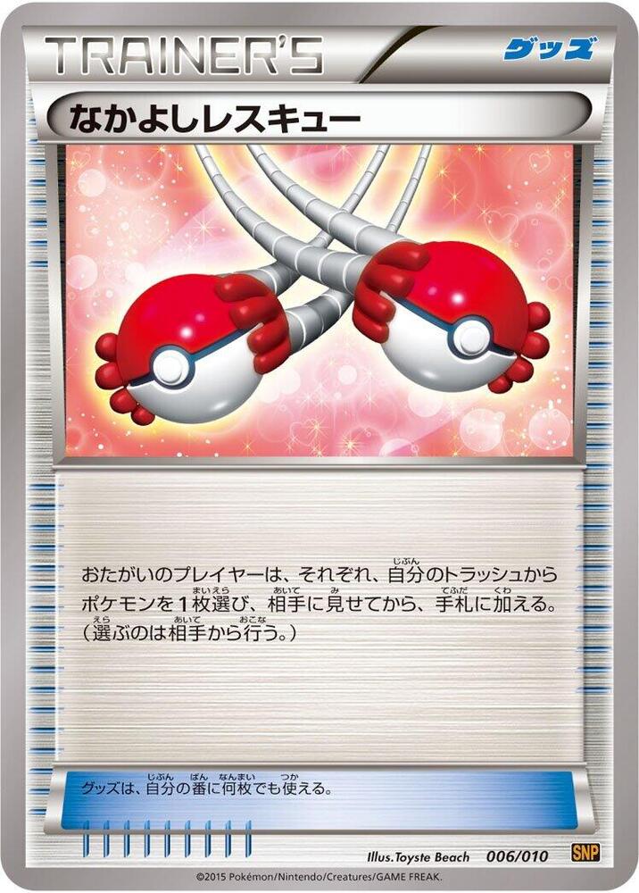 Buddy-Buddy Rescue 006/010 card from SNP: Raichu BREAK Evolution Pack