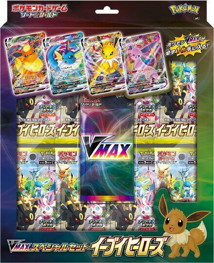Eevee Heroes VMAX Special Set card from S6a: Eevee Heroes
