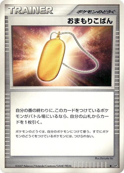 Amulet Coin card from DP4: Moonlit Pursuit