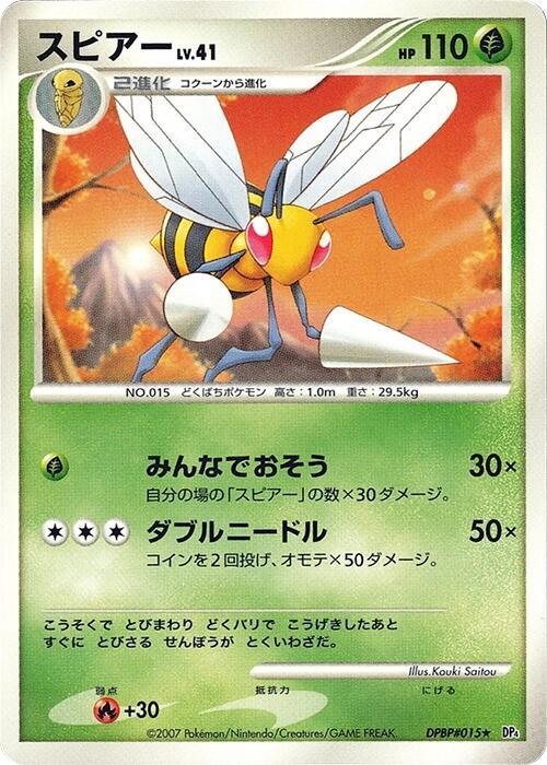 Beedrill card from DP4: Moonlit Pursuit