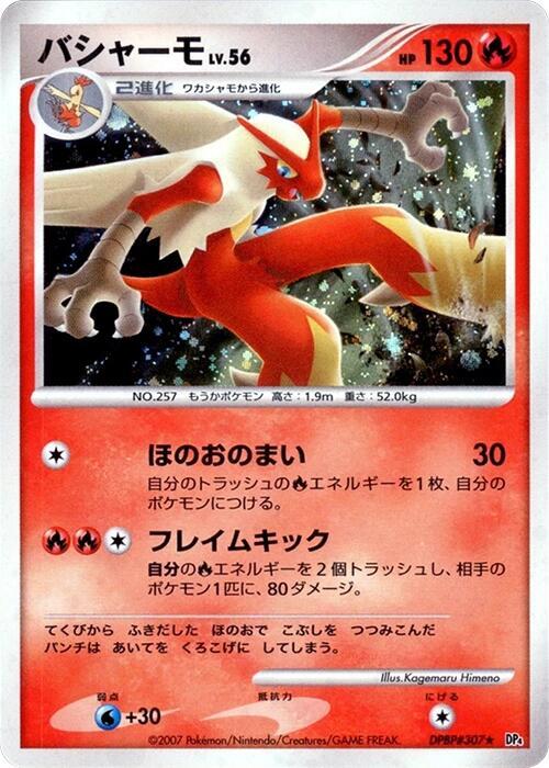 Blaziken card from DP4: Moonlit Pursuit