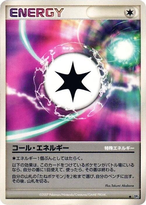 Call Energy card from DP4: Moonlit Pursuit