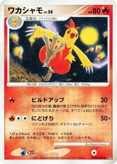 Combusken card from DP4: Moonlit Pursuit