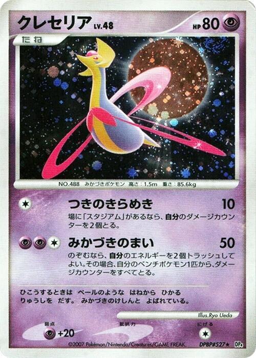 Cresselia card from DP4: Moonlit Pursuit