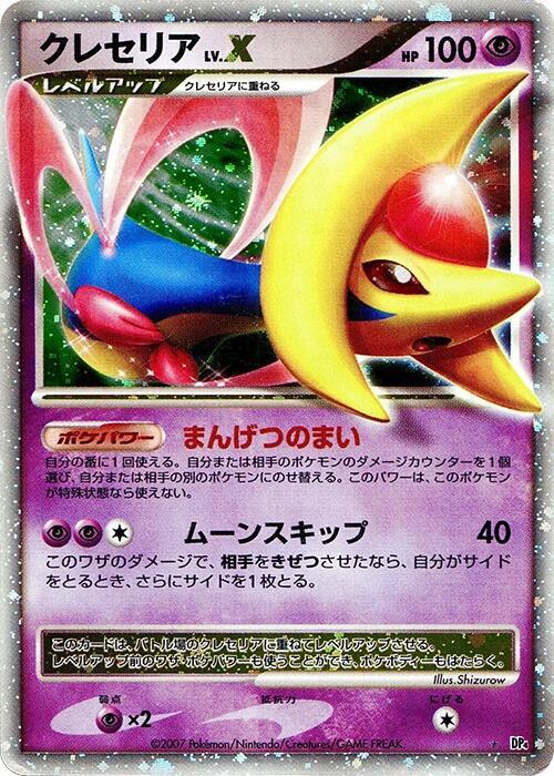 Cresselia LV.X card from DP4: Moonlit Pursuit