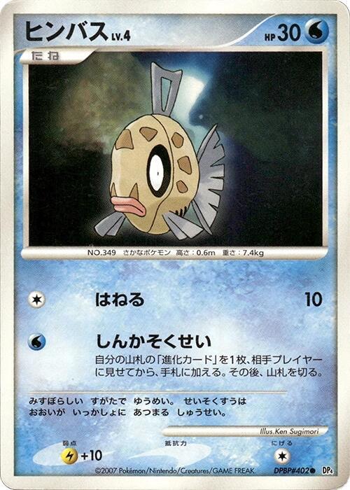 Feebas card from DP4: Moonlit Pursuit