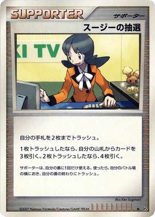 Felicity's Drawing card from DP4: Moonlit Pursuit