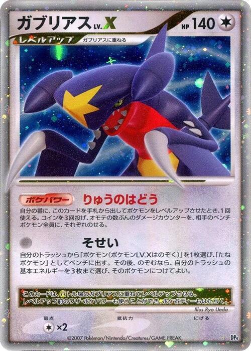 Garchomp LV.X card from DP4: Moonlit Pursuit