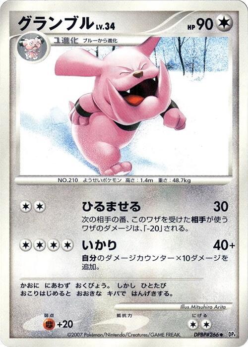 Granbull card from DP4: Moonlit Pursuit