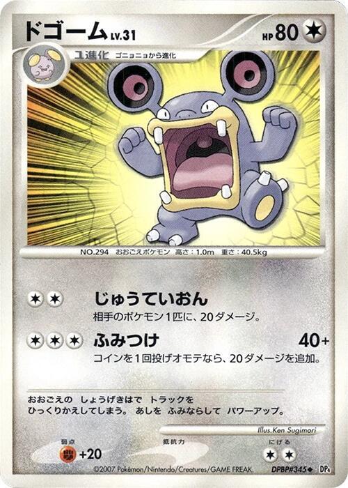 Loudred card from DP4: Moonlit Pursuit