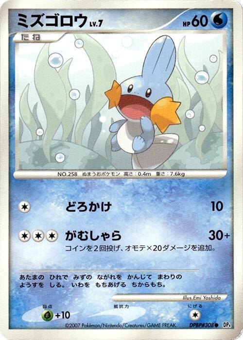 Mudkip card from DP4: Moonlit Pursuit