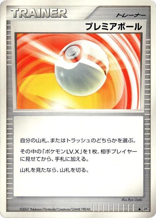 Premier Ball card from DP4: Moonlit Pursuit