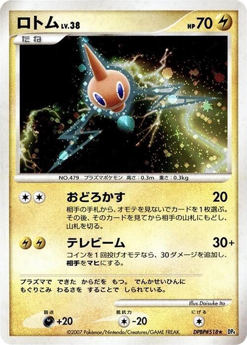 Rotom card from DP4: Moonlit Pursuit