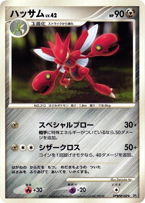 Scizor card from DP4: Moonlit Pursuit